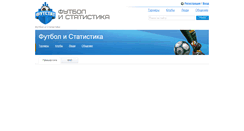 Desktop Screenshot of footstat.ru